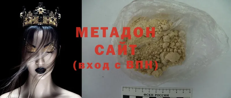 МЕТАДОН methadone  Дмитриев 